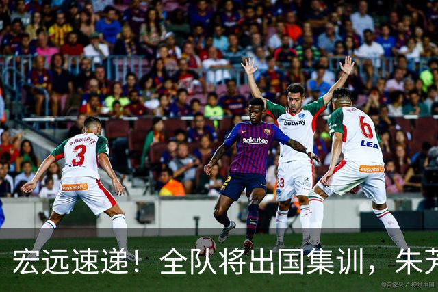 宏远速递！全队将出国集训，朱芳雨最新消息，杜锋刷新队史纪录